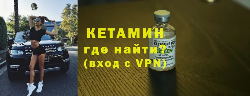 сайты даркнета формула  Бийск  Кетамин ketamine  MEGA зеркало 