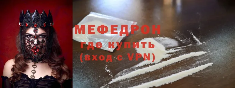 Мефедрон mephedrone  Бийск 